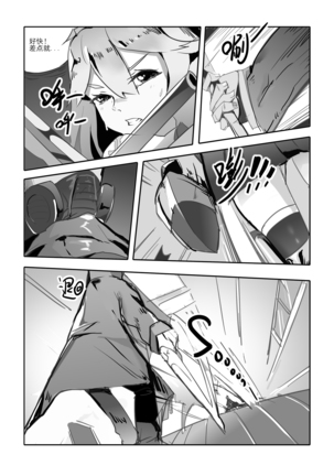 Killings Start Zennmenn Shutsugeki Page #26