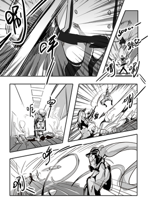 Killings Start Zennmenn Shutsugeki Page #21