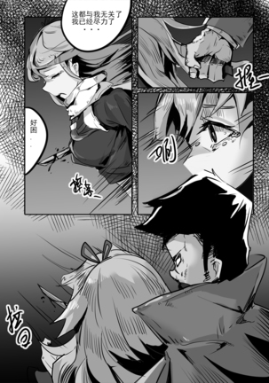 Killings Start Zennmenn Shutsugeki Page #51