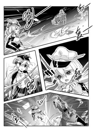 Killings Start Zennmenn Shutsugeki Page #22