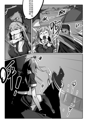 Killings Start Zennmenn Shutsugeki Page #52