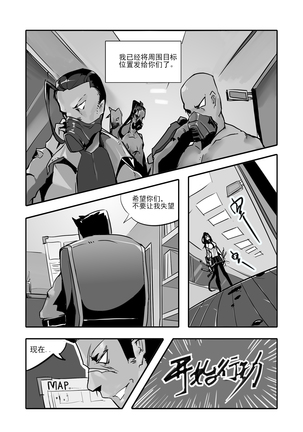 Killings Start Zennmenn Shutsugeki Page #16