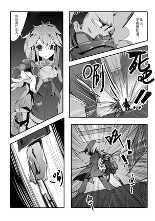 Killings Start Zennmenn Shutsugeki Page #25
