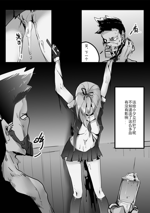 Killings Start Zennmenn Shutsugeki Page #63