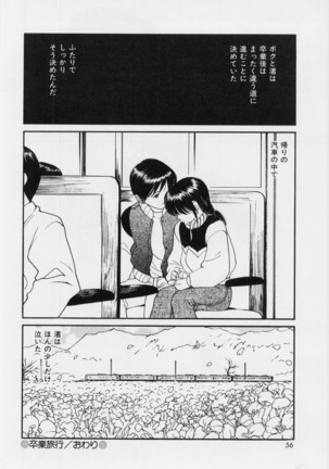 Kimochi Ii Hakken Page #54