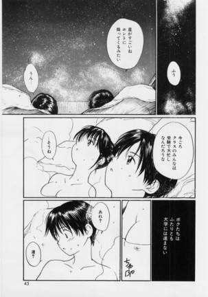 Kimochi Ii Hakken Page #43