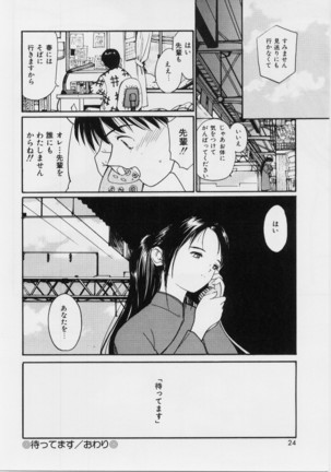 Kimochi Ii Hakken Page #22