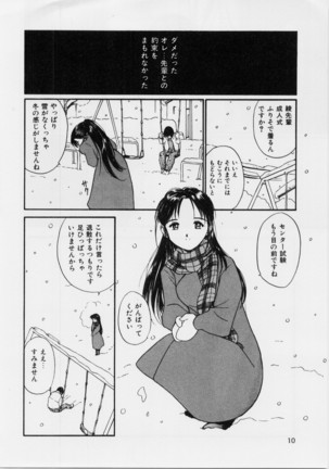 Kimochi Ii Hakken Page #8