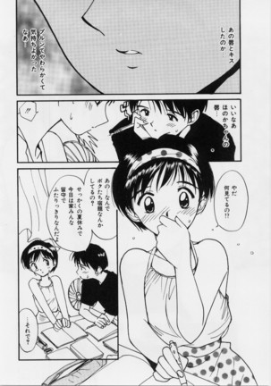 Kimochi Ii Hakken Page #108