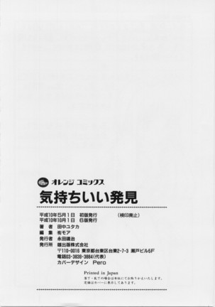 Kimochi Ii Hakken Page #182