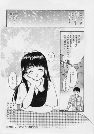 Kimochi Ii Hakken Page #86
