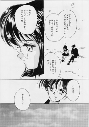 Kimochi Ii Hakken Page #153