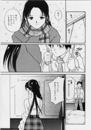 Kimochi Ii Hakken Page #11