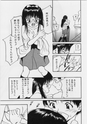 Kimochi Ii Hakken Page #79