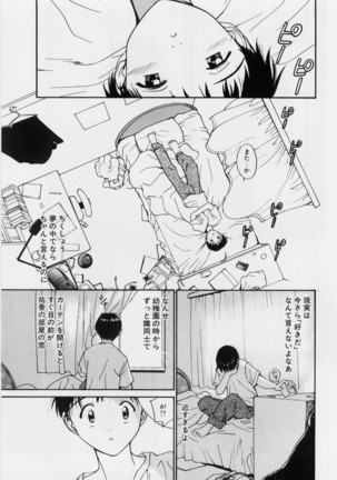 Kimochi Ii Hakken Page #25