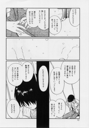 Kimochi Ii Hakken Page #10