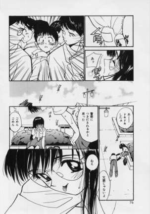 Kimochi Ii Hakken Page #74