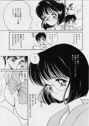Kimochi Ii Hakken Page #147