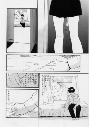 Kimochi Ii Hakken Page #132