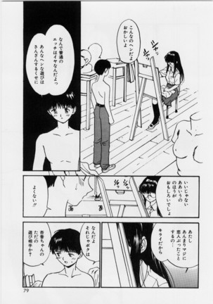 Kimochi Ii Hakken Page #77