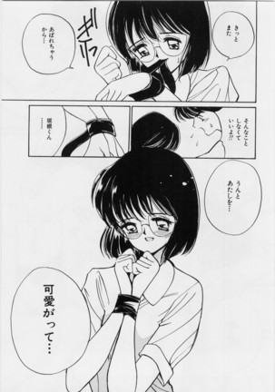 Kimochi Ii Hakken Page #155