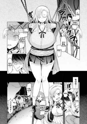 NORYOKU-GEKOKUJO Ch.7