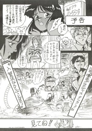 Belle Epoque THE COMPLETE Page #59