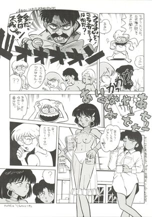 Belle Epoque THE COMPLETE Page #106
