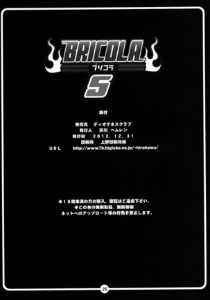 BRICOLA 5 | 淫魂升溫5 Page #27