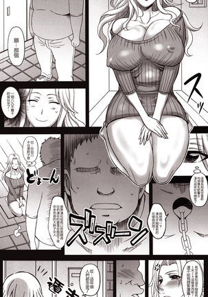 BRICOLA 5 | 淫魂升溫5 Page #25