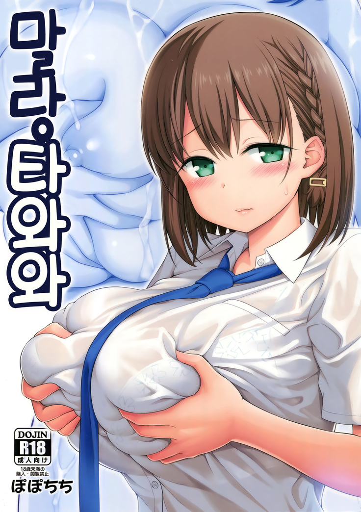 Momu Tawawa