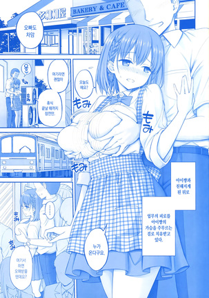 Momu Tawawa Page #2