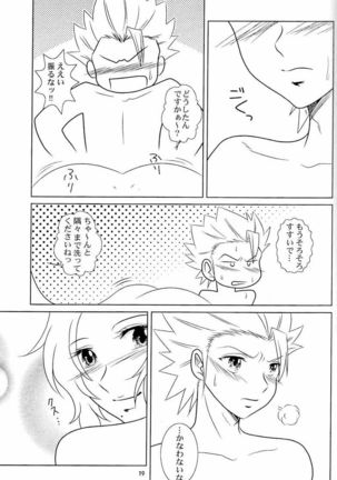 Furomanga Page #18