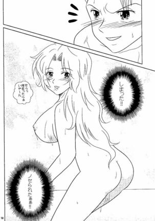 Furomanga Page #17