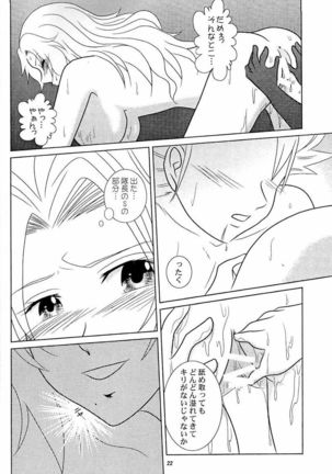 Furomanga Page #21