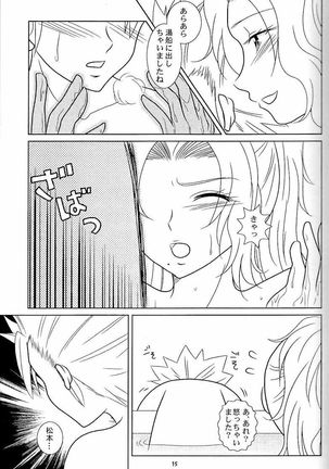 Furomanga Page #14
