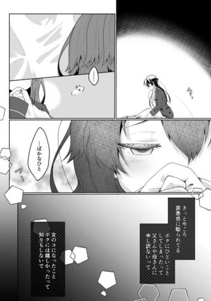 Yuujin no Musuko - Page 33