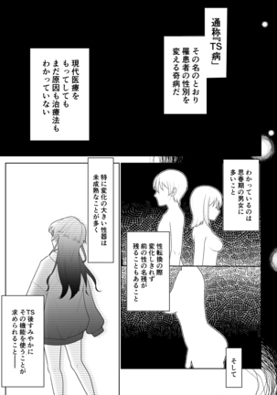 Yuujin no Musuko Page #5