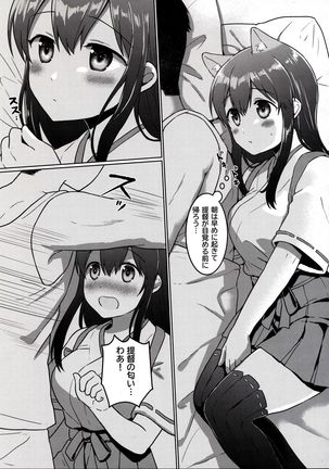 Akagi Kai Ni, Inu ni Natta!? - Page 7
