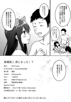 Akagi Kai Ni, Inu ni Natta!? Page #26