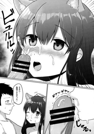 Akagi Kai Ni, Inu ni Natta!? - Page 15