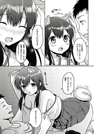 Akagi Kai Ni, Inu ni Natta!? - Page 9