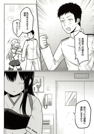 Akagi Kai Ni, Inu ni Natta!? Page #3