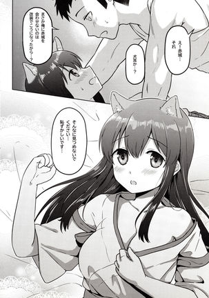 Akagi Kai Ni, Inu ni Natta!? - Page 8
