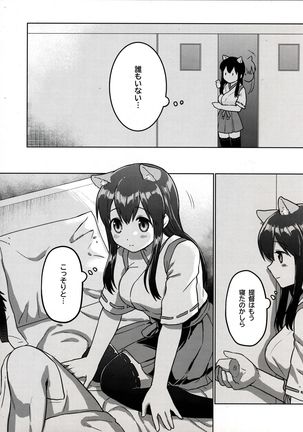 Akagi Kai Ni, Inu ni Natta!? Page #6