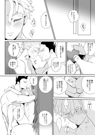 Okaeri Koigokoro Page #24