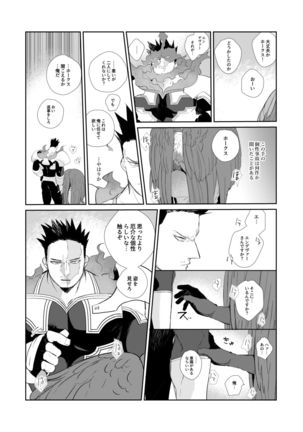 Okaeri Koigokoro - Page 9