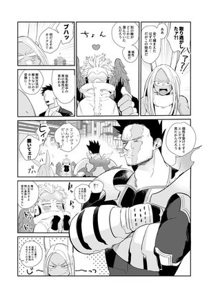 Okaeri Koigokoro Page #7