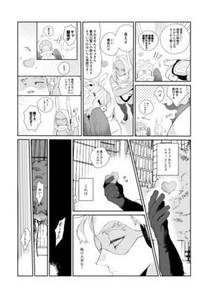 Okaeri Koigokoro - Page 8