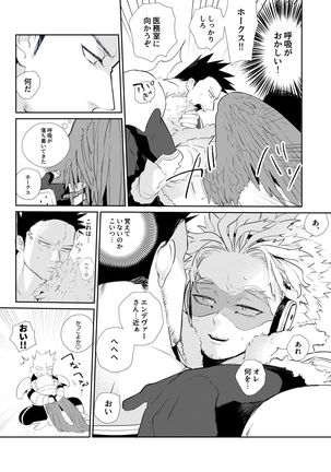 Okaeri Koigokoro Page #11